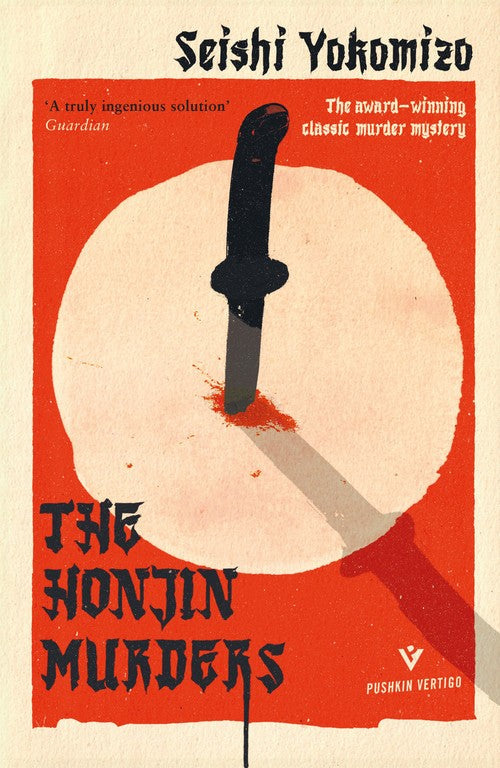 The Honjin Murders by Louise Heal Kawai
